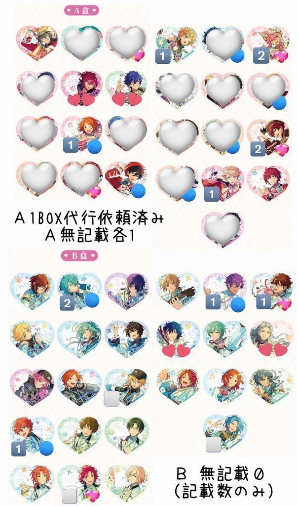 交換譲渡】 あんスタ 中国 バレンタイン甜心カード ハートカード