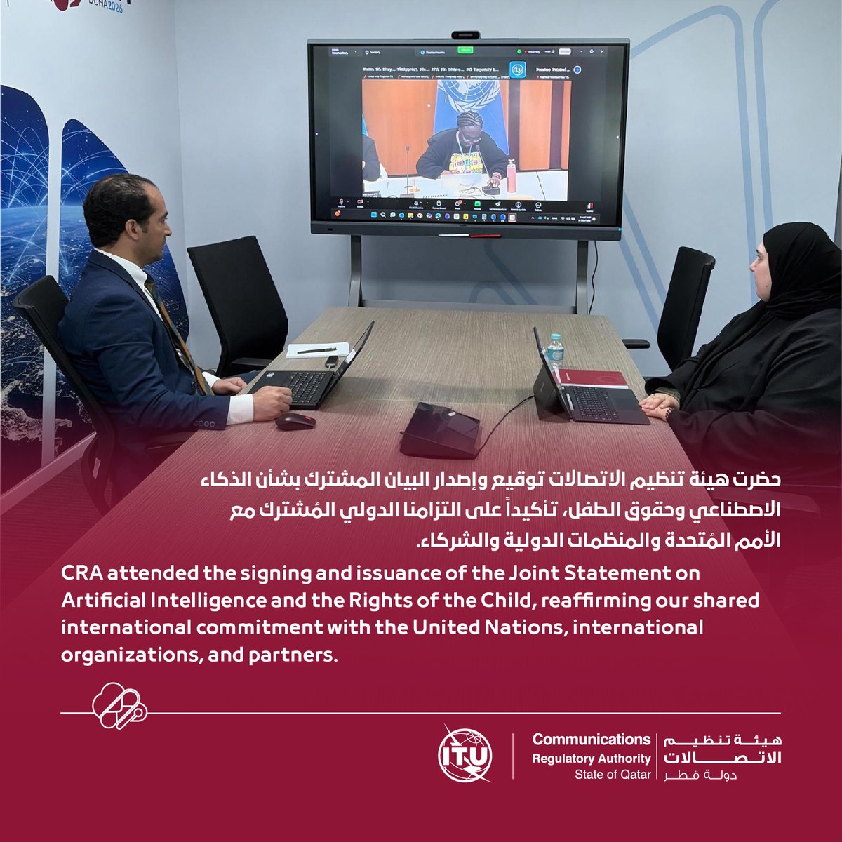 هيئة تنظيم الاتصالات 🇶🇦 tweet media