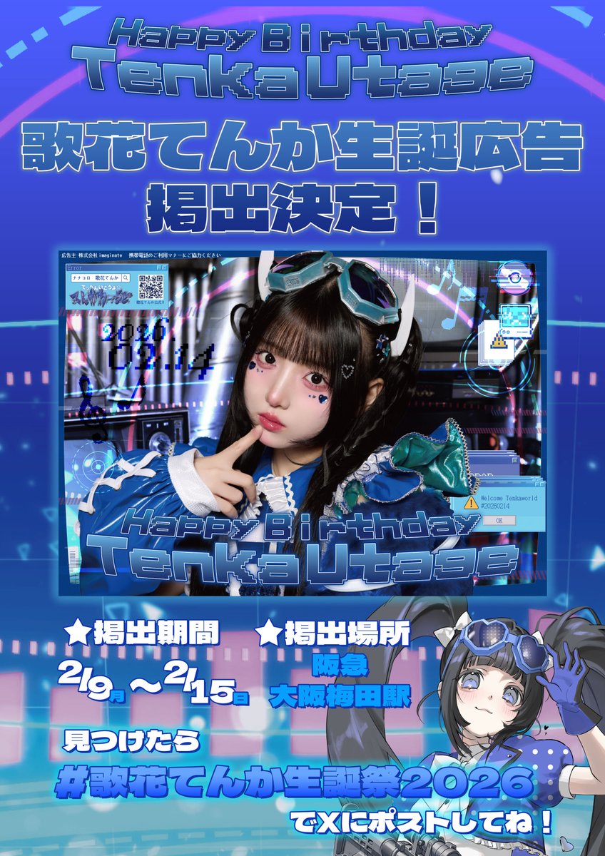 ナナコロビヤオキ【ナナコロ】 (@nanakoro_info) / Posts / X