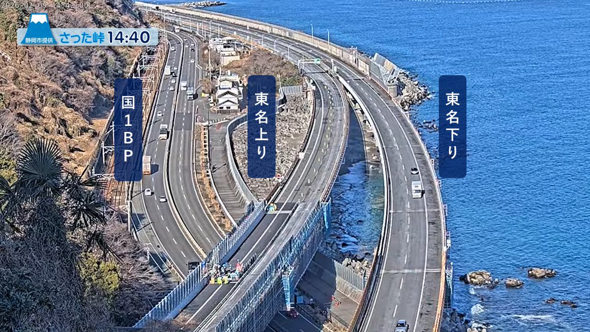 そこぬけずんどこ 交通】#静岡市 のさった峠、東名上りは通行止めが続き作業員の方の姿が