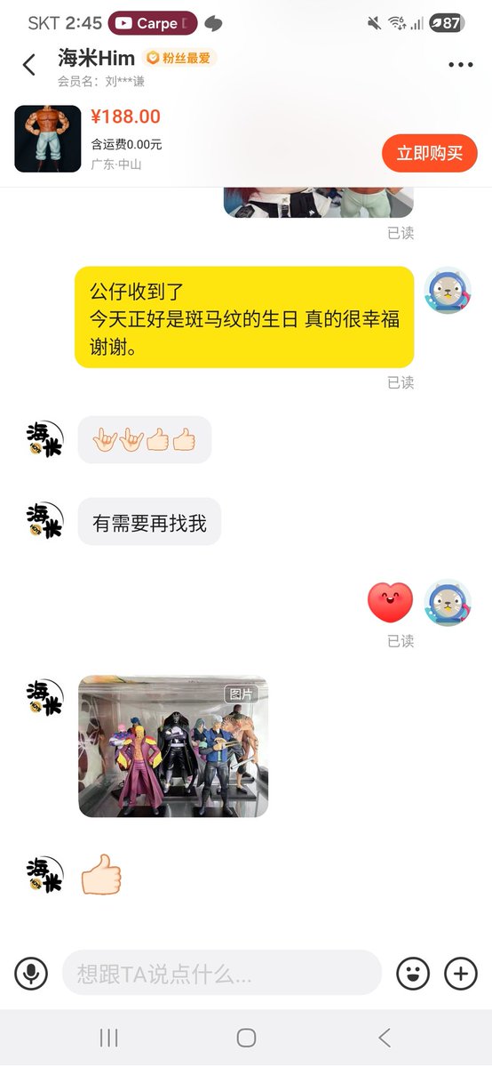 ㅇㄴ!!! 
제브라 피규어 제작자님이 저한테 피규어 자랑해요!!!!!!!!!!! 
매우 질투남!!!!!!!!!!