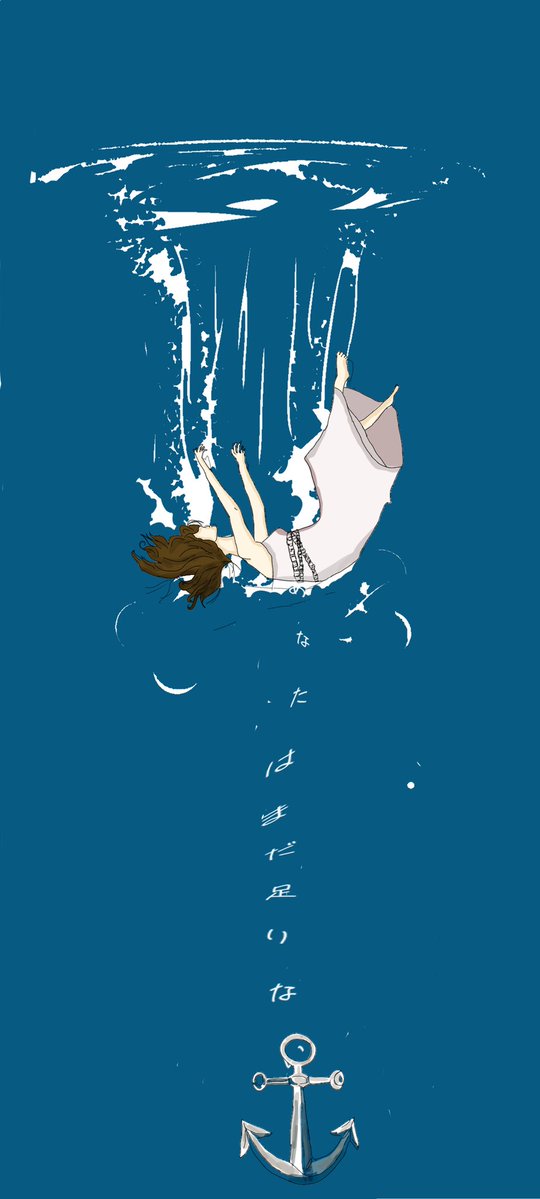 情報の海
#イラスト 
#イラスト好きさんと繋がりたい