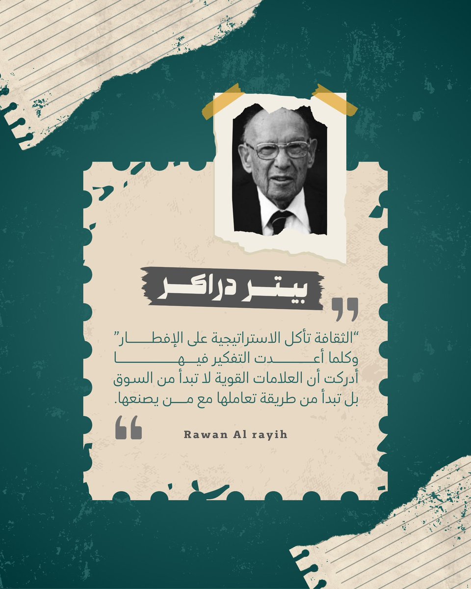 al_rayih's tweet photo. قبل أن تسأل: كيف نصل للسوق؟
اسأل: كيف نعامل من يصنع القيمة .. https://t.co/G2UMyj0aLI