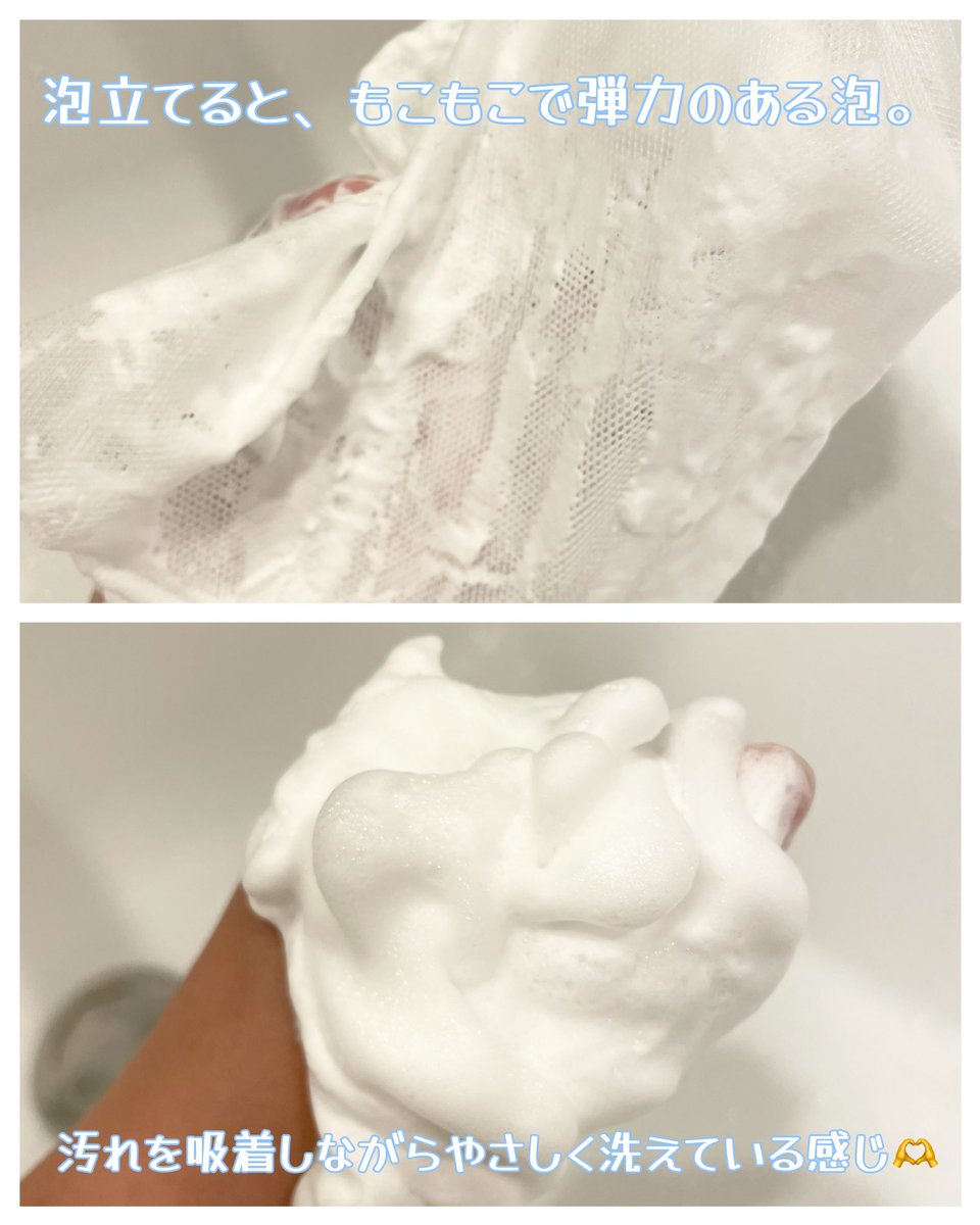 uraakachan888's tweet image. ［PR：willone］

🫧 Willibe クリアクリームフェイスウォッシュ 🫧

「落とす時間＝与える時間」っていう発想の洗顔らしい🤍

泡立てると、もこもこで弾力のある泡。
汚れを吸着しながらやさしく洗えている感じがしました🫶

#PR #willone #クラシエ #くすみケア #洗顔 #輝光肌 #透明感