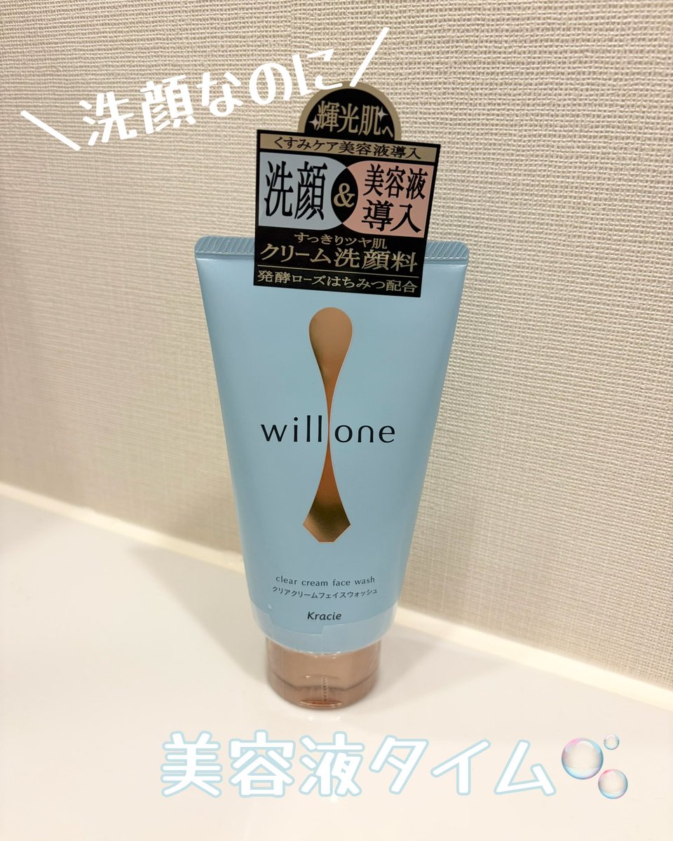 uraakachan888's tweet image. ［PR：willone］

🫧 Willibe クリアクリームフェイスウォッシュ 🫧

「落とす時間＝与える時間」っていう発想の洗顔らしい🤍

泡立てると、もこもこで弾力のある泡。
汚れを吸着しながらやさしく洗えている感じがしました🫶

#PR #willone #クラシエ #くすみケア #洗顔 #輝光肌 #透明感