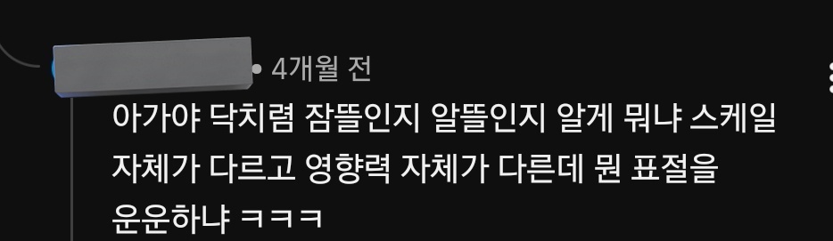 mumyeong0801's tweet photo. 유튜브 숏츠 내리다가 봤는데
진짜 개무례함 https://t.co/pfYYhZ6LHK