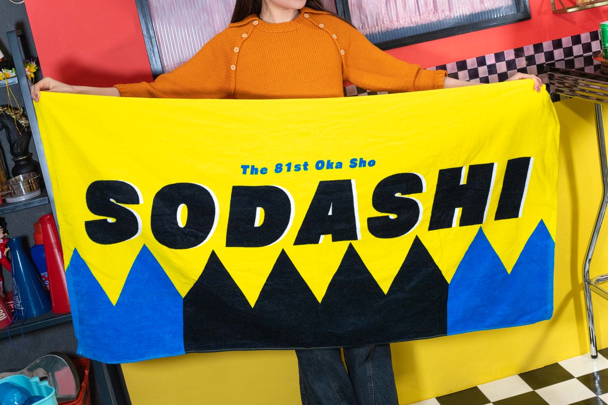 🏇プライズ新商品🏇 ／ #サラブレッドコレクション 大判バスタオル