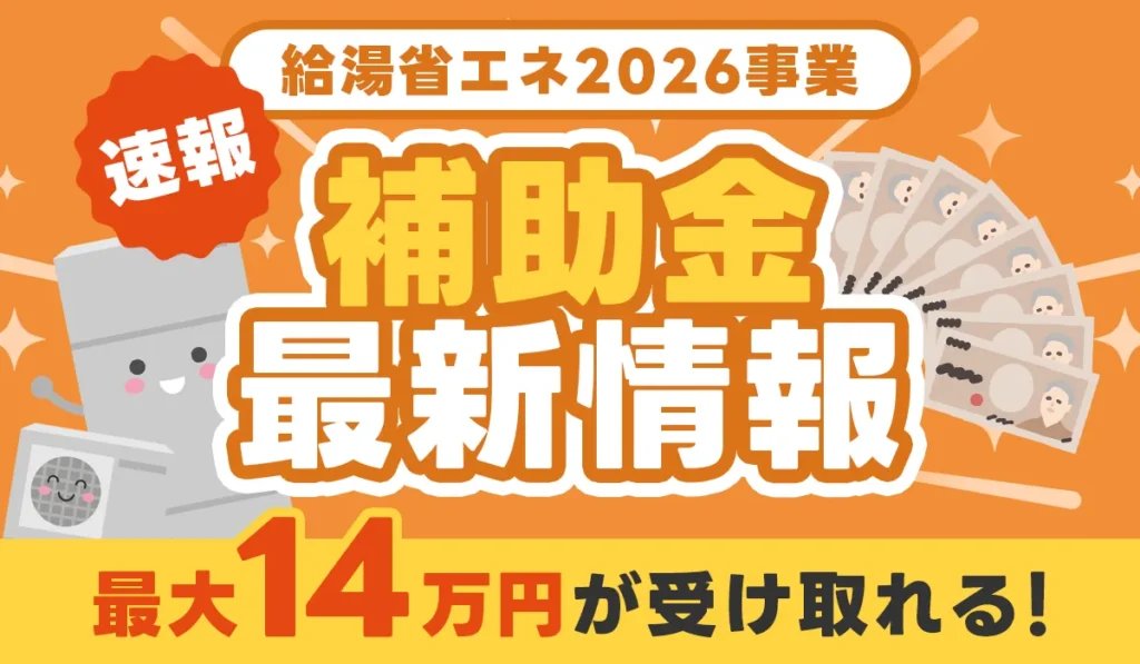 株式会社Cools【公式】エコキュート/オール電化/住宅設備 tweet media