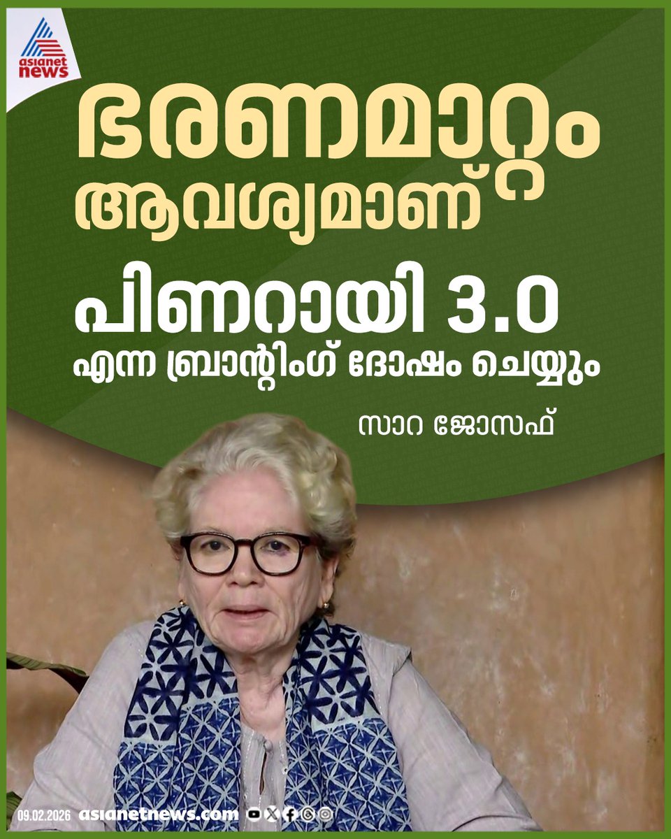 Asianet News tweet media