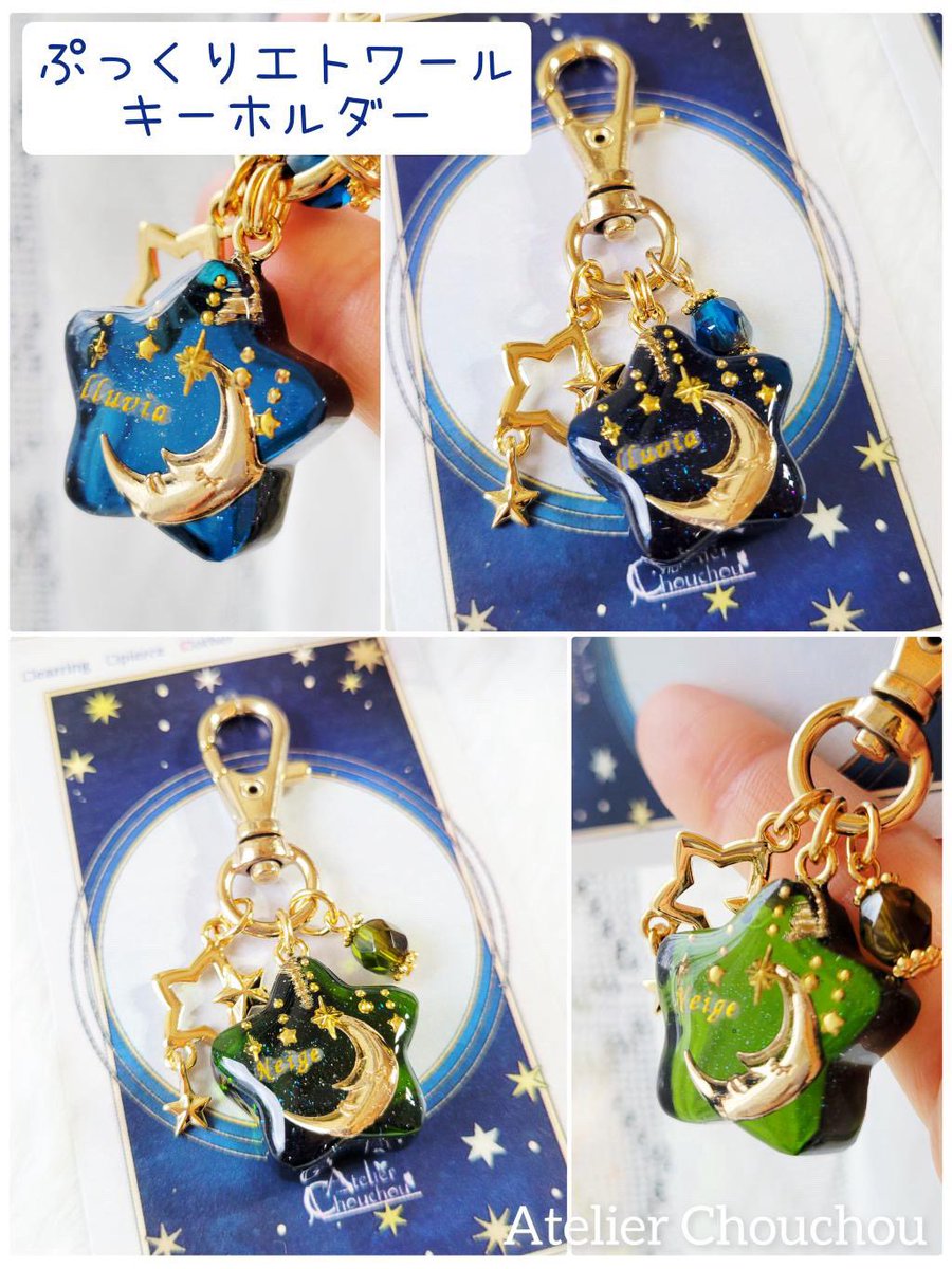 新作紹介＊ 🌟Atelier Chouchouさん (@AtelierChou2 ) ぷっくり