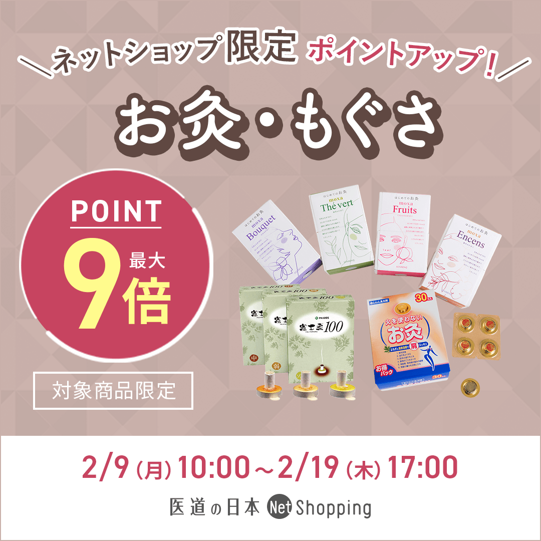 医道の日本社☆東洋医学の専門出版社です！ (@idononippon) / Posts / X