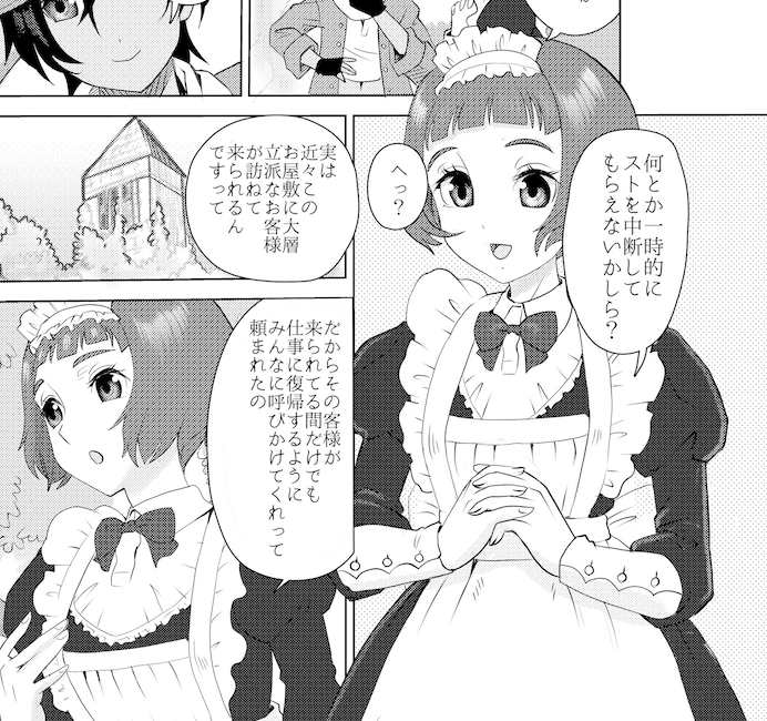 1月21〜26日まで開催されていた「第58回漫画展」出展作品をお目にかけることにします。
使用人のストの一時中断の実現に奔走するメイドさんのお話です。(1/4) 