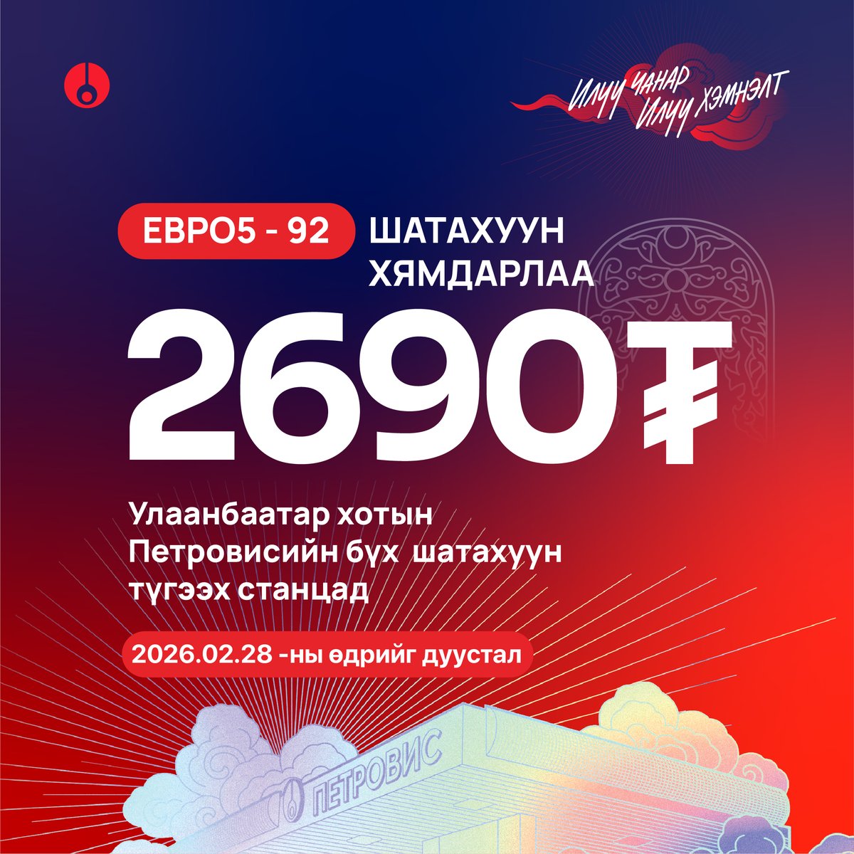 Petrovis Group tweet media