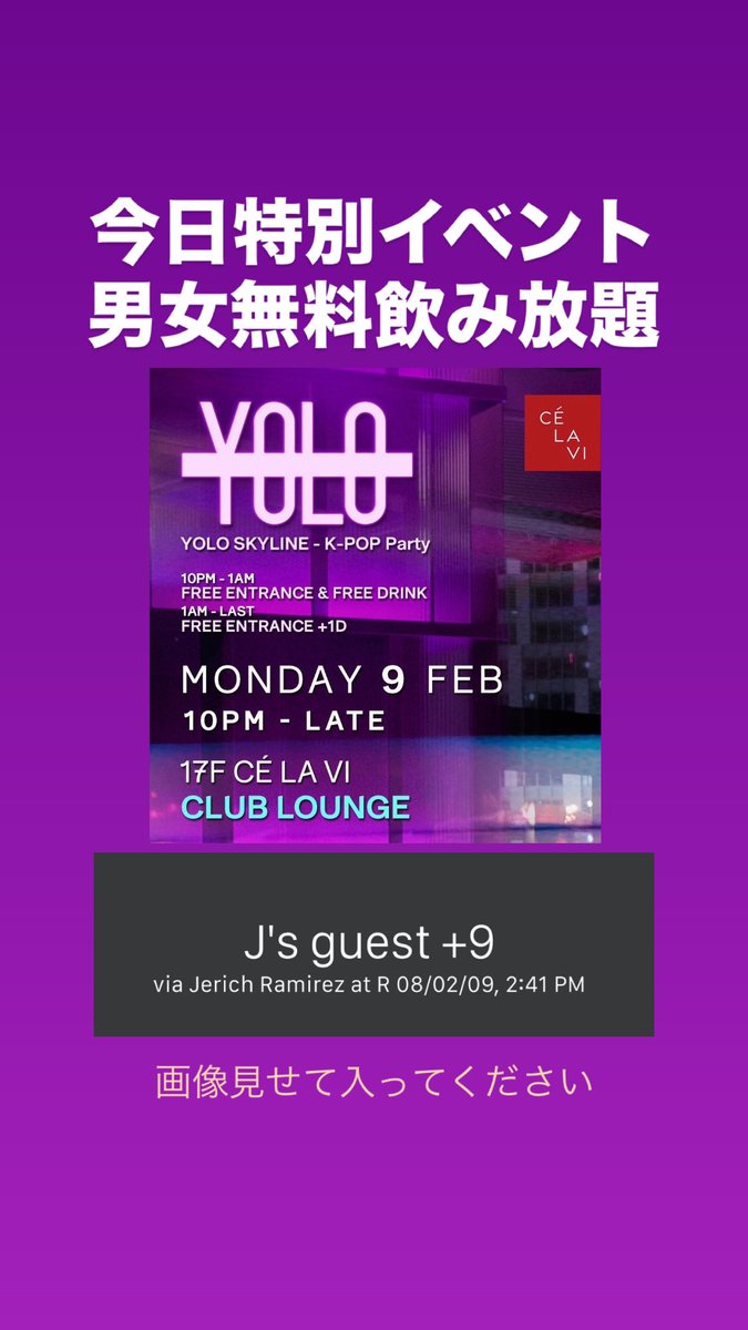 jerichramirez's tweet image. #celavitokyo
DM for guest / VIP
#ゲスト/ VIP 連絡下さい

📸instagram.com/jerichramirez
🟩line id: jer1ch

#アランシラハマ
#celavi #tokyo #shibuya
#セラヴィ #セラビ 
#渋谷 #六本木 #新宿 #銀座
#ヒップホップ