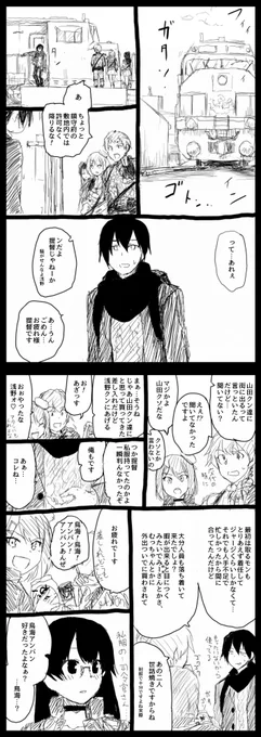 モブと摩耶 
