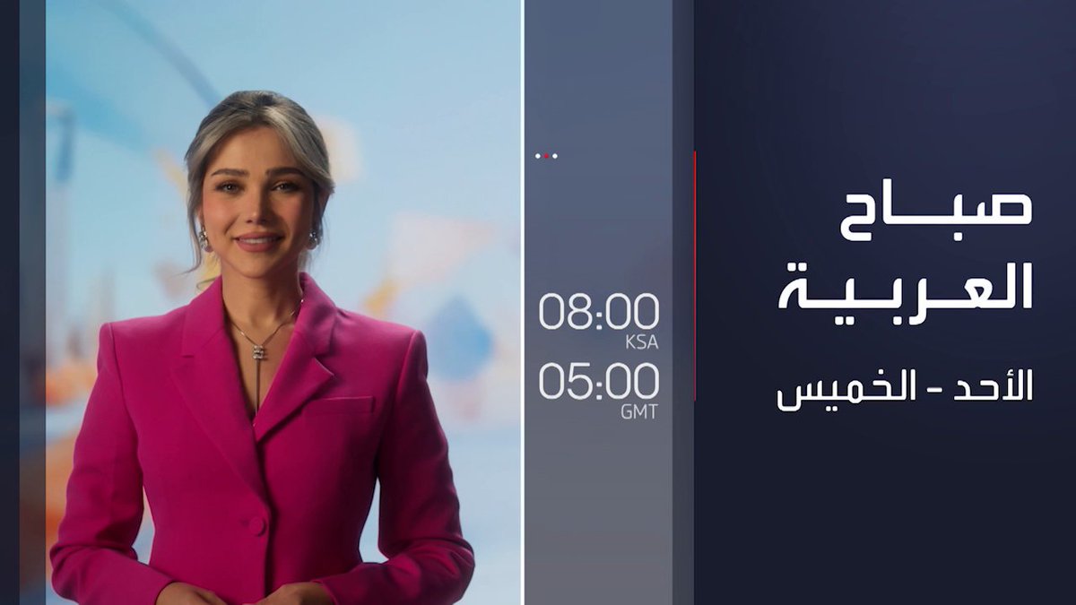 ميلاد يوم جديد وإطلالة على آفاق المدارك والتجربة.. صباح العربية يوميا على شاشة العربية _Business _تسبق_عصرها 
