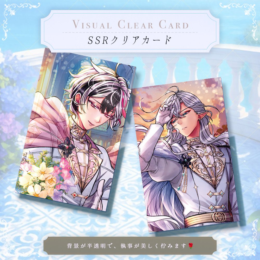 😈🐈‍⬛バレンタイントレカ風カード3月下旬以降発送分にて18P購入しま