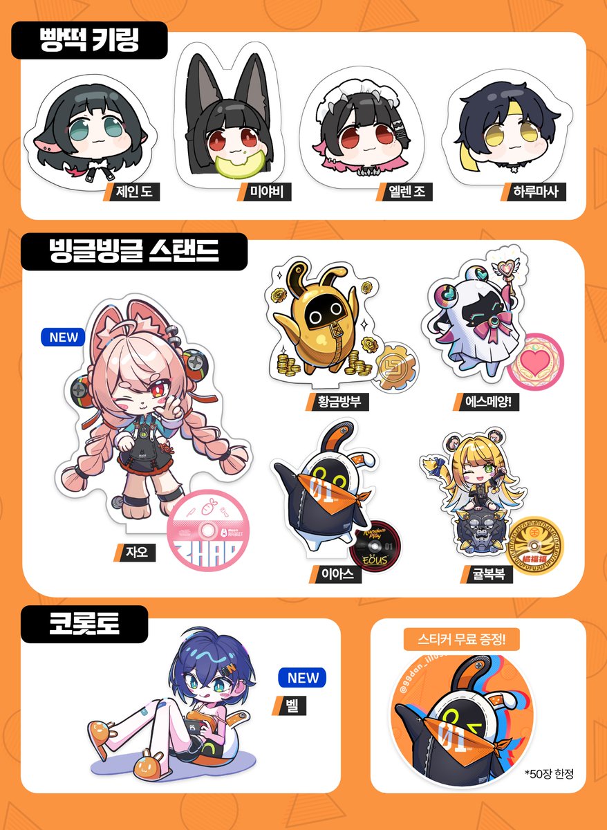 🔥[2일페] 구구단 선입금폼 오픈!🔥

#RT 추첨 1분 선정
구구단 굿즈 1종을 보내드립니다!

이쁜 젠레스 굿즈가 한가득!!
구구단 인기 굿즈를 놓치지 마세요

[마감 임박!]
⏰~2월 20일 23:59분까지!
➡️buly.kr/A471HGr