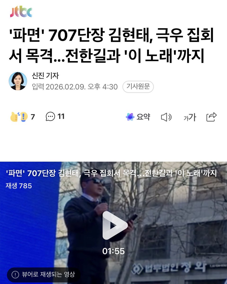 국민께 총을 겨눈 '내란의 돌격대장' 김현태가 거리를 활보하고 있습니다. 헌법을 준수하고 국민을 지켜야 할 군 출신이 헌법을 부정하는 선동의 앞줄에 선 겁니다. 

이는 일탈이 아니라, 군의 명예를 짓밟는 행위입니다. 김현태 전 707특수임무단장은 12.3 내란 당시 국회에 무장 침투했습니다.