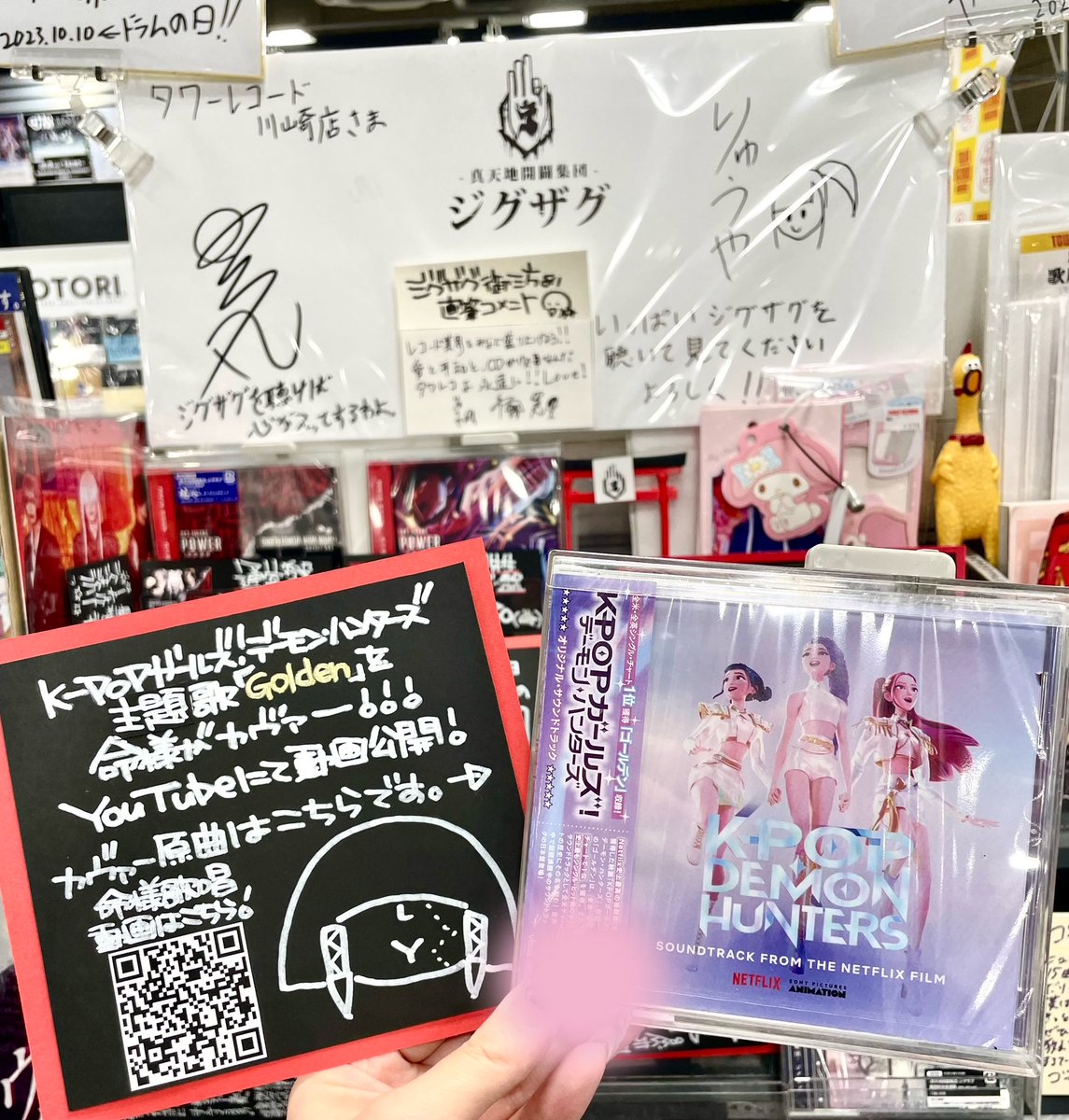 【#真天地開闢集団ジグザグ】

/／
KPOPガールズ! デーモン・ハンターズ 
　　　主題歌『＃Golden』を
　命様がカヴァーーー👏🏻！！！！
\＼

原曲キーで歌っている
命様の音域には鳥肌もの。。。
最後の😈にもご注目です…

youtube.com/shorts/JmKpDQ6…

#KPOPDEMONHUNTERS 
#HUNTRX #SKSZIGZAG #命mikoto