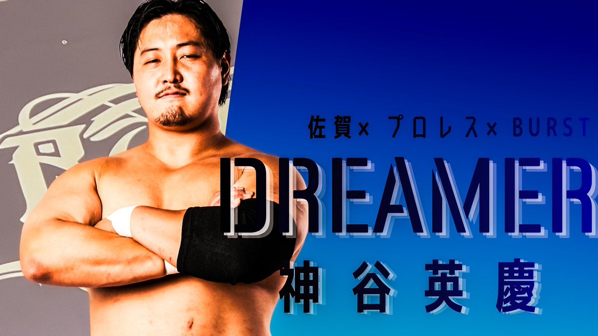 OnestepBURST's tweet photo. 2026年6月14日(日)
【DREAMER vol.3】 SAGAアリーナ大会

【第4弾参戦選手発表】

TAKAみちのく

神谷英慶

VENY

高橋幸光

【参戦発表済】

岩﨑永遠 
橋本大地
黒潮TOKYOジャパン
立花誠吾
花園桃花
阿部史典
宮本裕向
佐藤光留
児玉裕輔
藤波辰爾
日高郁人
青木いつ希
かぴぃ

〈大会情報〉
【DREAMER vol.３ in SAGAアリーナ】

日時：２０２６年６月１４日 日曜日

場所：SAGAアリーナ（佐賀県佐賀市日の出２丁目１番１０号）

開場：１１時３０分　
試合開始：１３時００分

〈チケット情報〉
最前列：￥１５０００(完売)
アリーナA指定席：￥１００００
アリーナB指定席：￥８０００
自由席：￥５０００
（１６歳以下自由席無料）

チケットのご予約は公式LINEよりご予約下さい。
また、定期開催のKANZAKI BASE MATCH開催日会場でのご予約も受付けております。
 #BURST_sg  #SAGAアリーナ
 #プロレス #佐賀