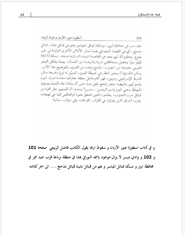 Alahtribe's tweet photo. 12- الفحوصات الجينية https://t.co/tZzCMmTsVm