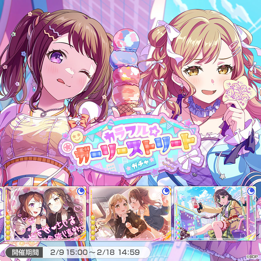 🥰🥰🥰(スター購入した音)