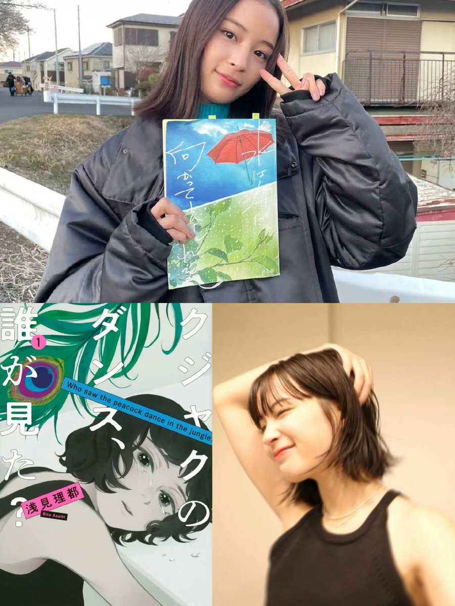 今日は「漫画の日」🎨
すずちゃんが演じたマンガ実写化キャラ

2015｜「海街diary」浅野すず ⚽️
2016｜「ちはやふる」綾瀬千早 🎴
　　   　「四月は君の嘘」宮園かをり 🎻
2017｜「先生！…」島田響 👰🏻‍♀️
2023｜「水は海に向かって流れる」榊千纱 🌊
2025｜「クジャクのダンス、誰が見た？」山下心麦 🦚