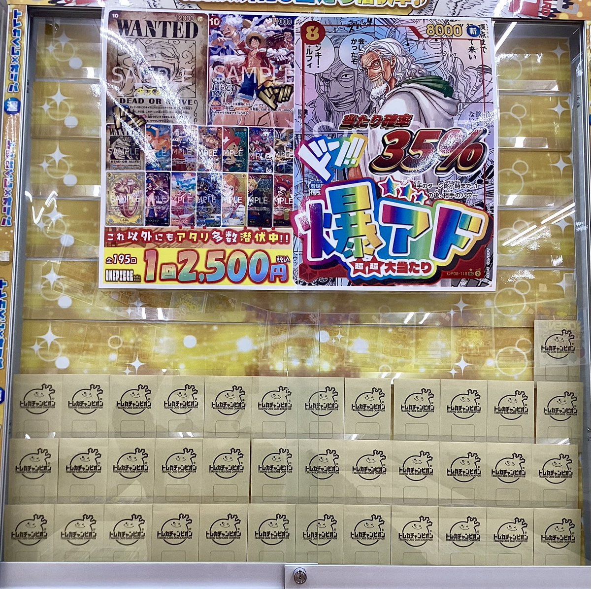 スタッフ一押し！！オリパ！！！ 全1️⃣9️⃣5️⃣口 1️⃣回