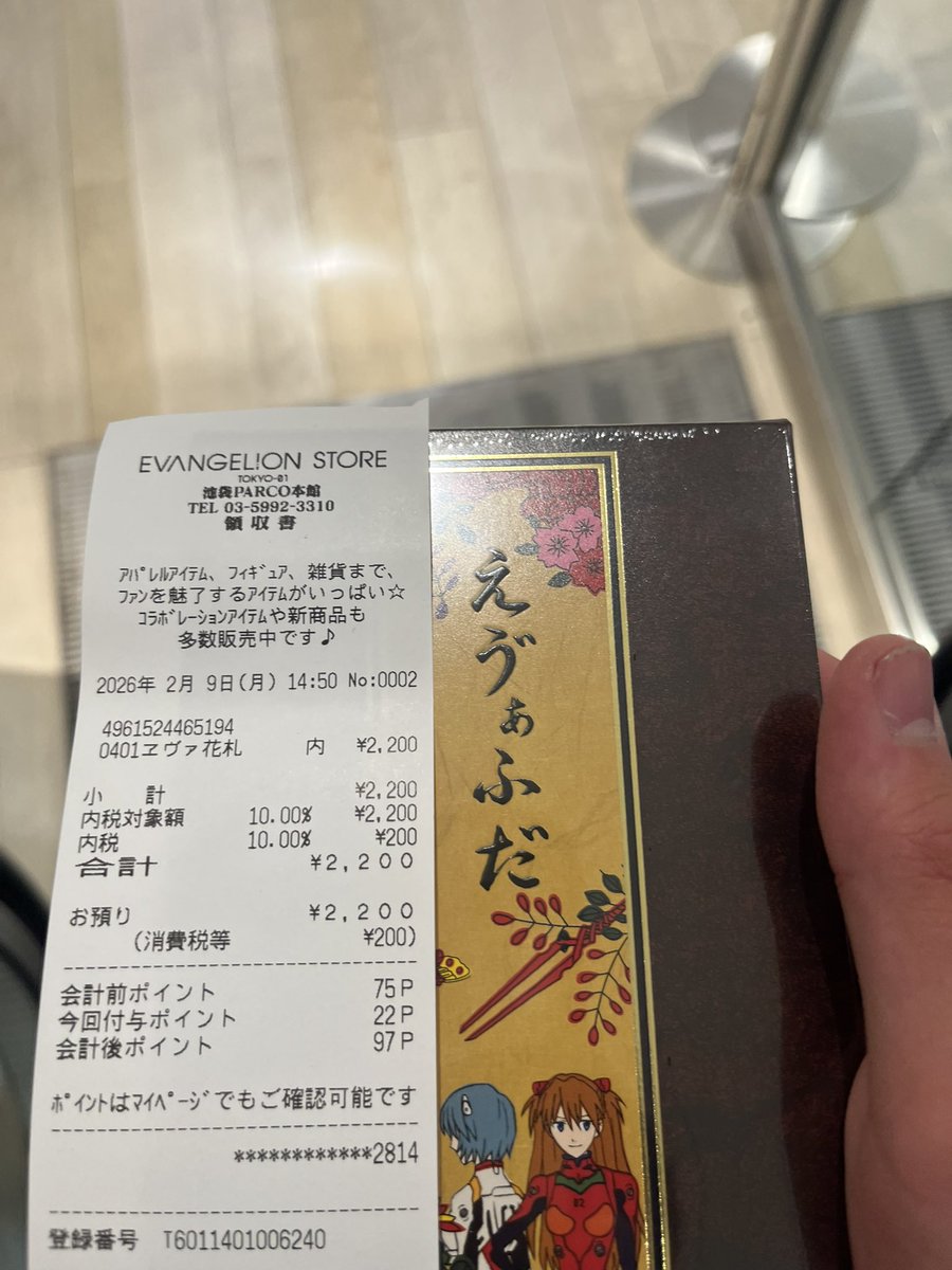 c2BBCP's tweet image. えゔぁふだ