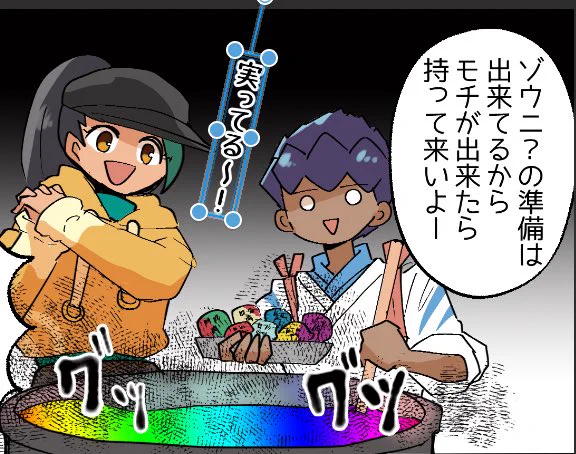 雑煮とカレーは似たようなもんだと聞いた末路 