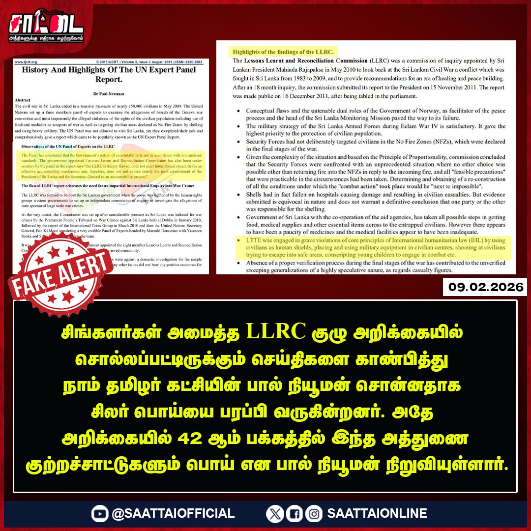 SaattaiOnline's tweet image. நாம்தமிழர்கட்சி பற்றி பரப்பப்படும் பொய் செய்தி! |
#NTK_RiseOfRevolution #Seeman4TN #fakenews #latestupdates #Saattai