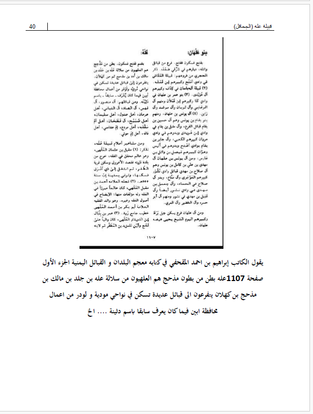 Alahtribe's tweet photo. 11- كتاب معجم البلدان للمقحفي و كتاب فاضل الربيعي اسظورة عبور نهر الاردن https://t.co/4pvs4U80nx