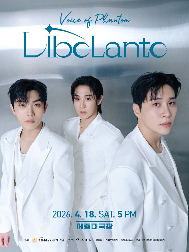 보이스 오브 팬텀 <리베란테> 

2026. 4. 18 (토) 오후 5시
세종문화회관 대극장

티켓예매: 2026. 2. 12 (목) 오전 11시~ 
➡️ tickets.interpark.com/contents/notic…

#Libelante #리베란테
#김지훈 #KimJiHoon 
#진원 #JinWon
#노현우 #RohHyunWoo