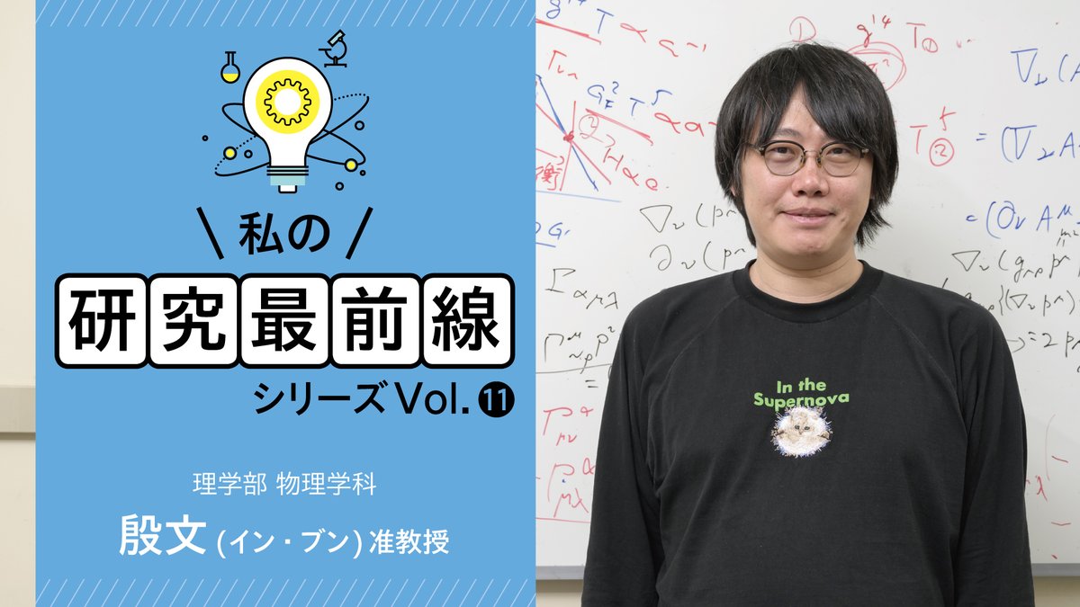 東京都立大学 広報担当 tweet media