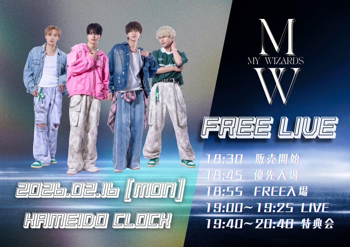 MY_WIZARDS's tweet image. 🪄【NEWS】🪄
MY WIZARDS FREE LIVE開催決定!!

📅 2/16(月)
📍 KAMEIDO CLOCK
⏰ 18:30～　販売開始
⏰ 18:45～　優先入場
🆓 18:55～　FREE入場
🎤 19:00〜19:25　LIVE
📸 19:40〜20:40　特典会

#MYWIZARDS #FREELIVE #カメイドクロック #KAMEIDOCLOCK
