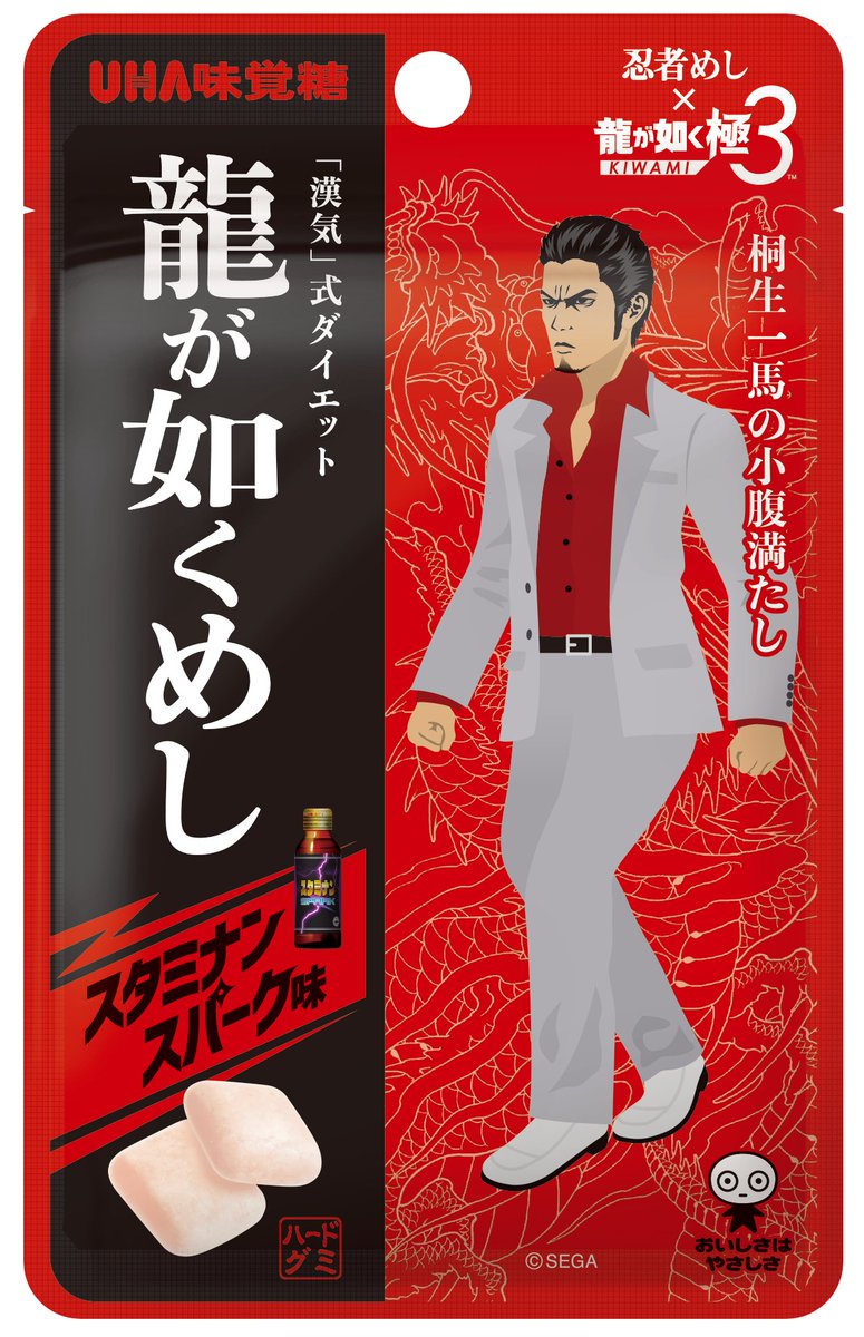 龍が如く 極3 / 龍が如く3外伝 Dark Ties』×「忍者めし」コラボ UHA