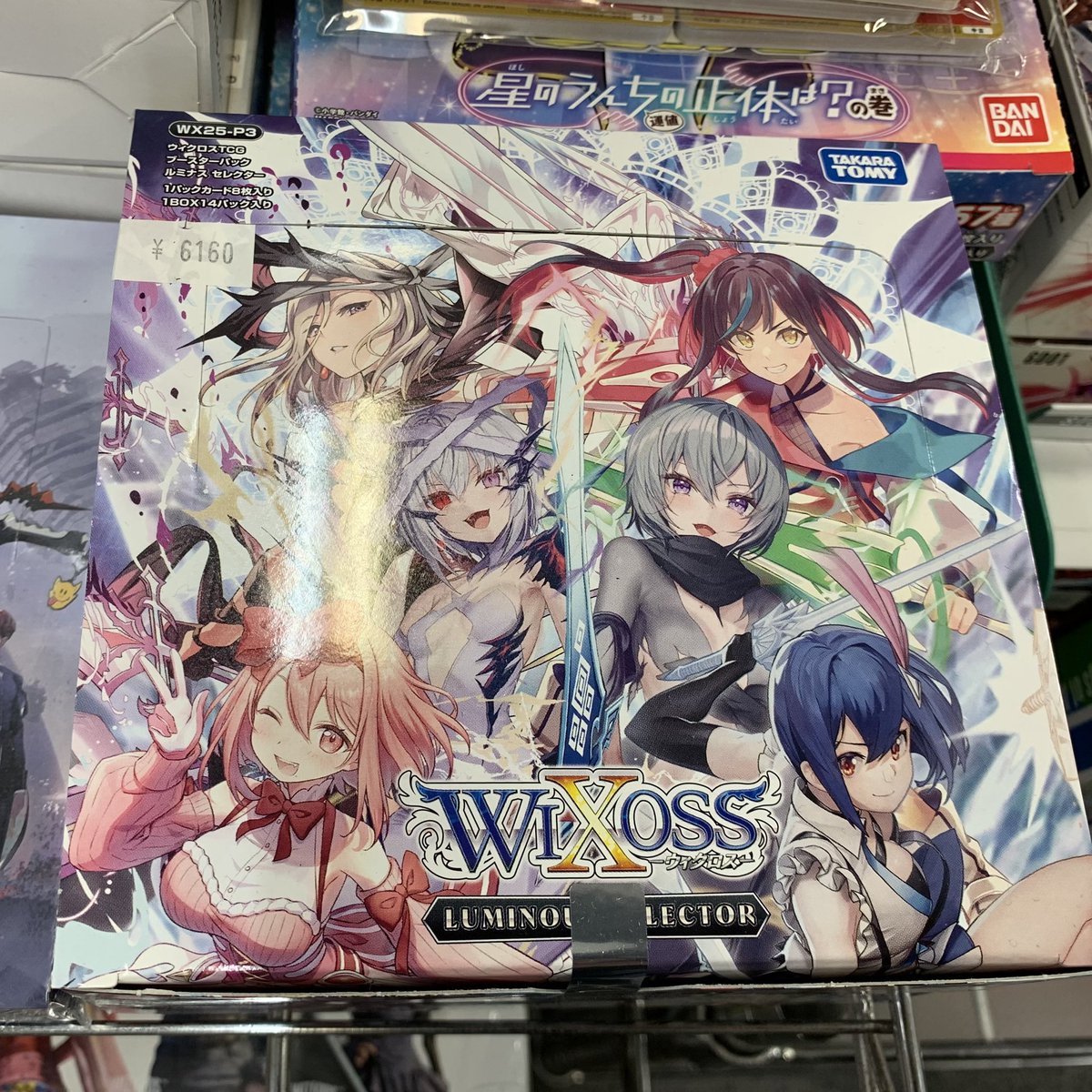販売情報】 #WIXOSS ウィクロスTCGブースターパック ルミナス
