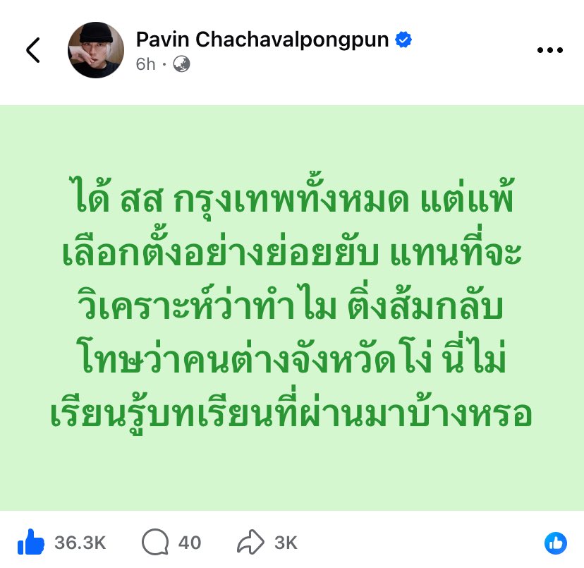armygl33girl's tweet image. อันนี้ปวินพูดถูก