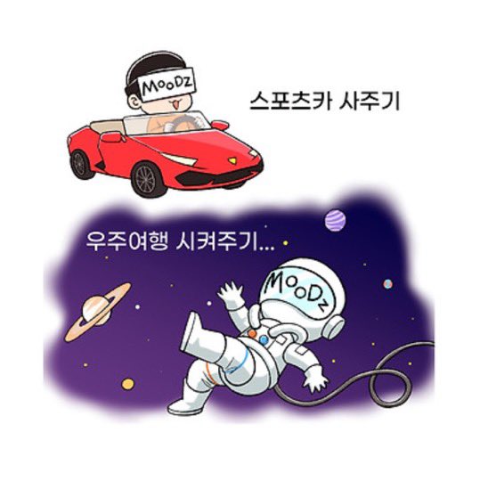 sundayho's tweet image. คือเคยบอกในเว็บตูนว่าจะทำให้มูจึถูกล็อตเตอร์รี่ ซื้อรถสปอตให้ กลายเป็นทำบั้มแบบสายเปย์ปะ ให้เป็นเครดิทการ์ด กะกุญแจรถสปอต 555555555555