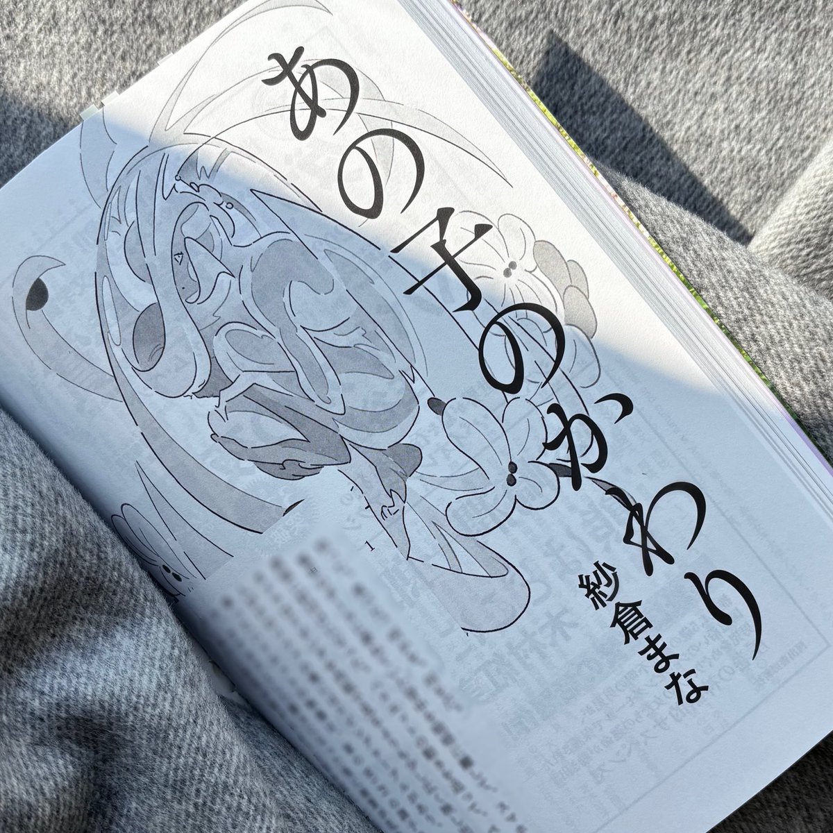 河出書房新社 文藝💫26年春季号は1／7発売！ (@Kawade_bungei) / Posts / X