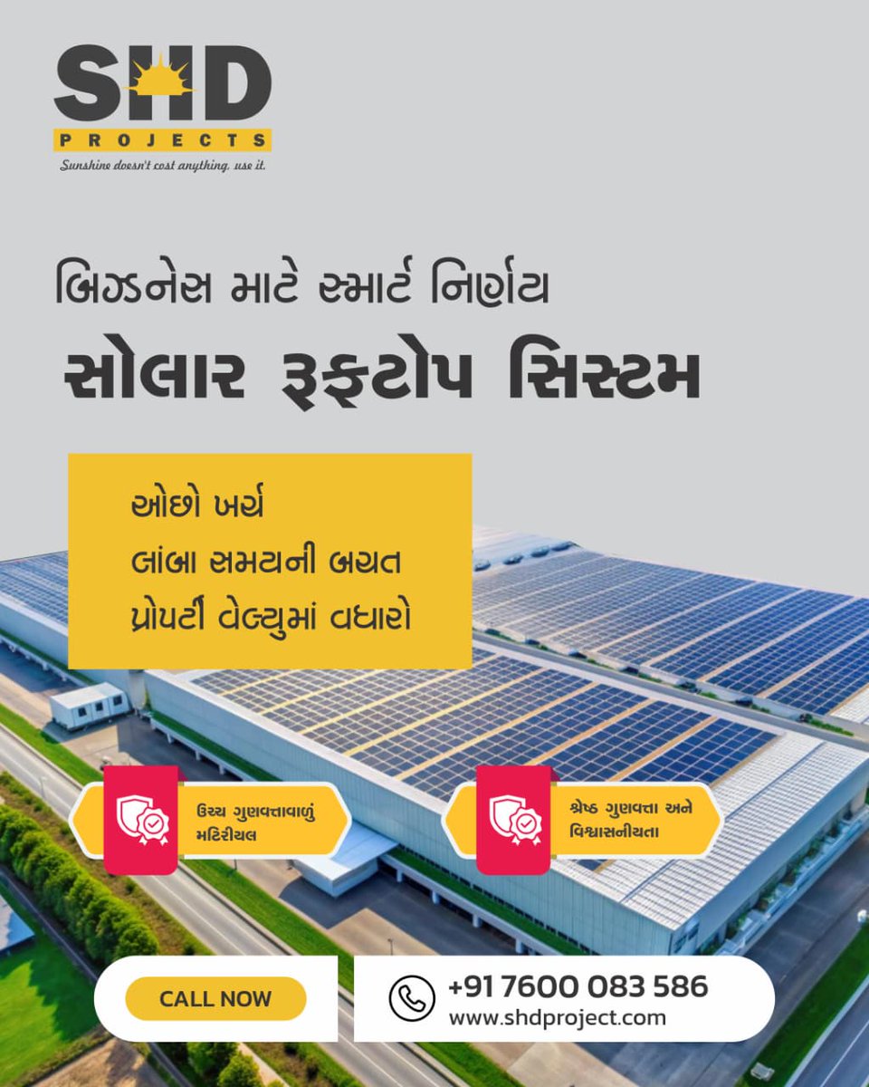બિઝનેસ માટે સ્માર્ટ નિર્ણય ☀️
સોલાર રૂફટોપ સિસ્ટમ સાથે મેળવો
✅ ઓછી મેન્ટેનન્સ
✅ લાંબા સમયની બચત
✅ પ્રોપર્ટીની વેલ્યૂમાં વધારો

📞 કોલ કરો: +91 76000 83586
🌐 વેબસાઇટ: shdproject.com

#SolarForBusiness #SolarRooftop #CommercialSolar #GoSolar #SHDProjects