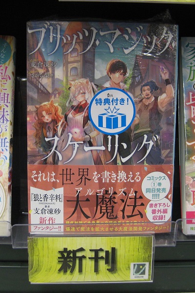 特典情報】 SSペーパーが封入されています。 「特典付き！」シールが