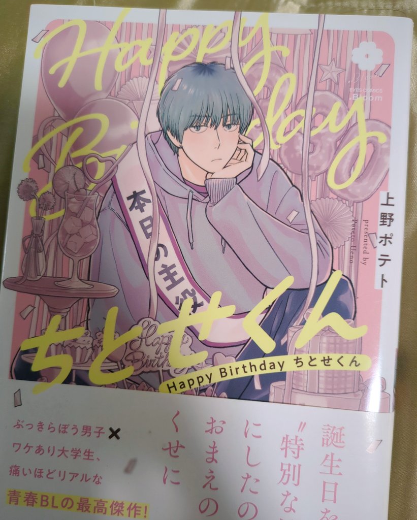 イベントに向けて再読しててうっかり号泣してしまった。そう言えば