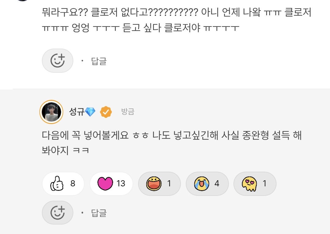 팀클로저 다시 웃습니다