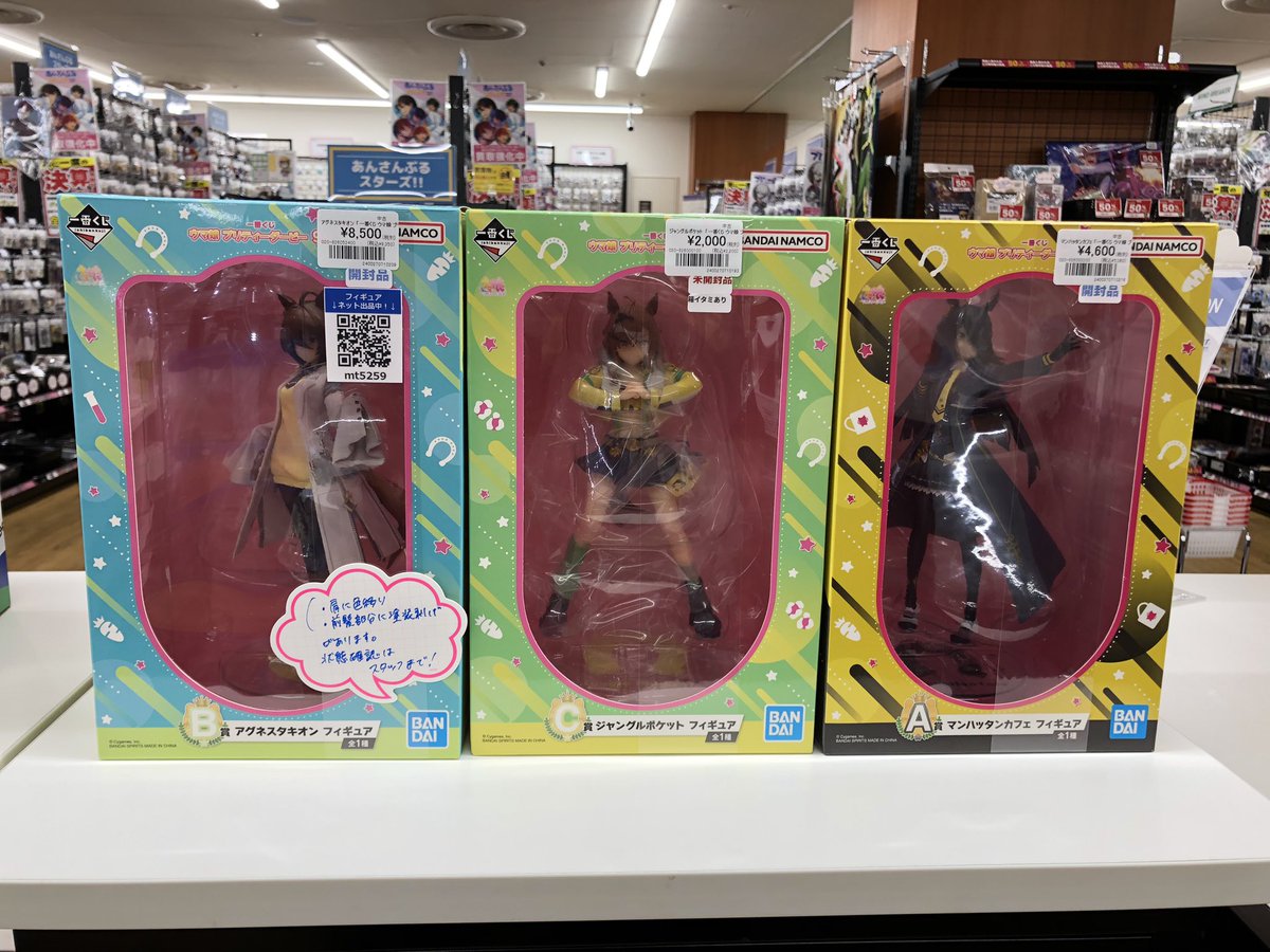 ✨入荷情報✨ 「一番くじウマ娘 プリティーダービー 9弾」 A賞