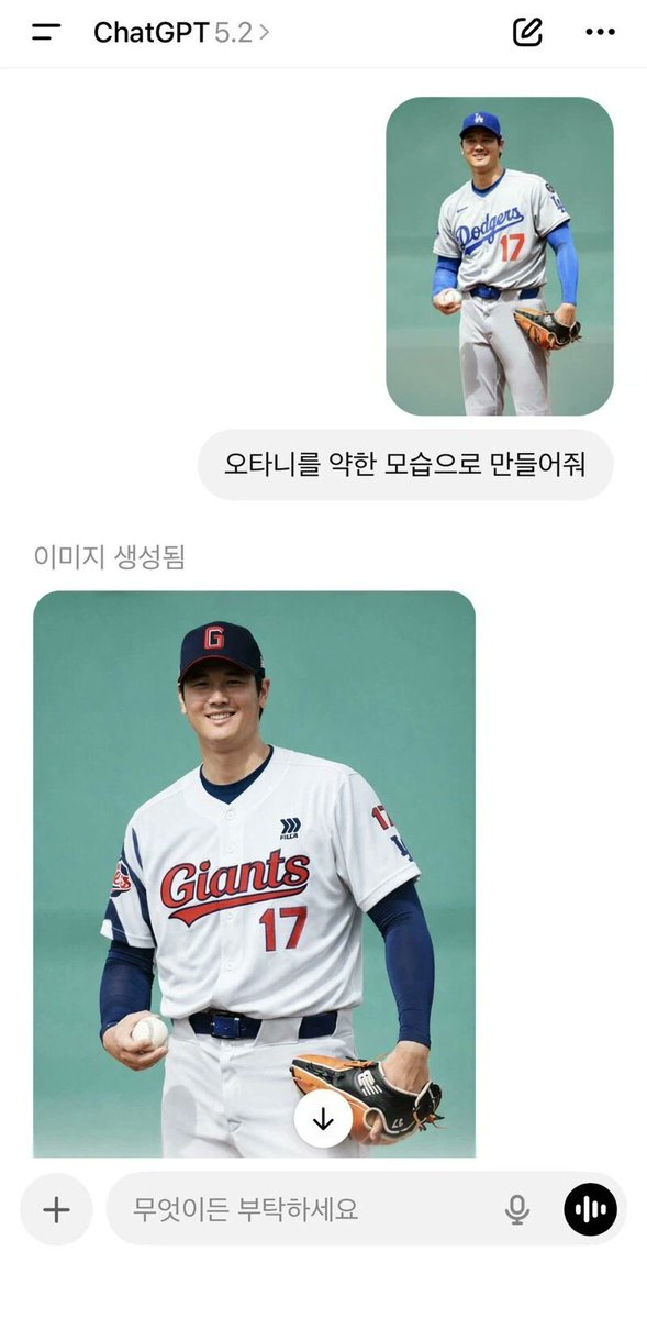 오타니 벨런스패치