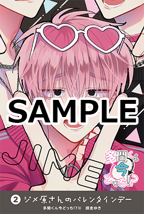 多聞くん今どっち!? 【公式】最新13巻発売中！ (@Tamon_official