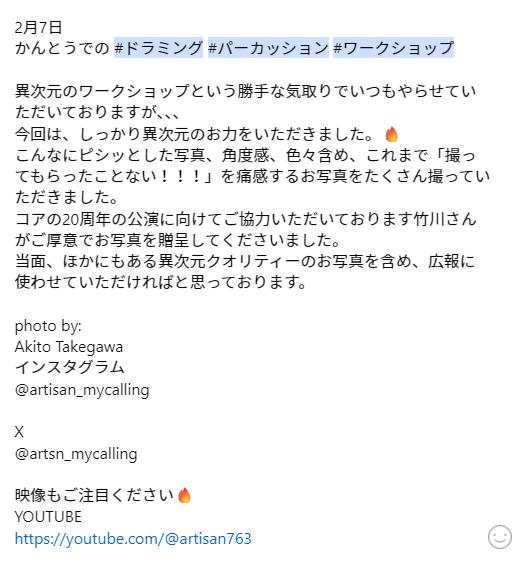 こんなピシッとした写真、角度感、色々含め、これまで「撮ってもらったことない」を痛感するお写真をたくさん撮っていただきました。
ありがとうございます。
photo by:
Akito Takegawa
インスタグラム
@artisan_mycalling
X
<a href="/artsn_mycalling/">ARTISAN</a>
映像もご注目ください📷
YOUTUBE
youtube.com/@artisan763