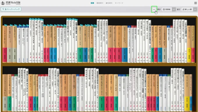 岩波書店 on X: 